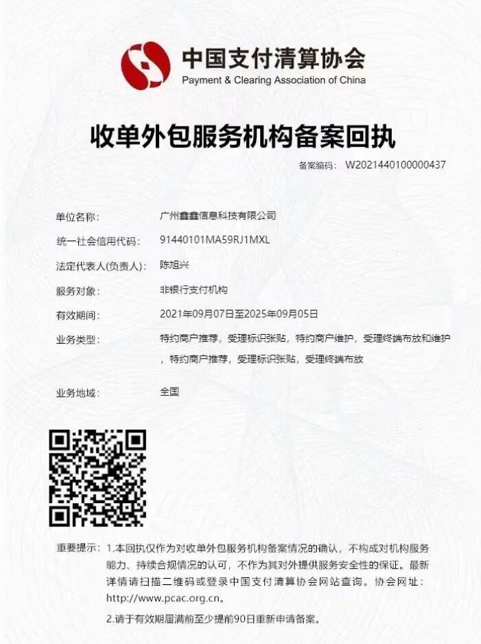 2024新!最新信用咔一碼聚合交易平台发布!【新伙伴】政策