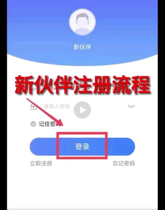 2024新!最新信用咔一碼聚合交易平台发布!【新伙伴】政策