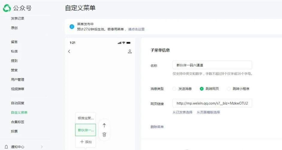 微信公众号注册使用(小白版)
