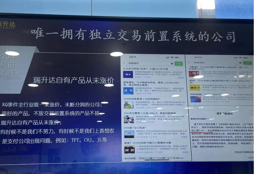 做支付为什么一定要选择瑞升达?