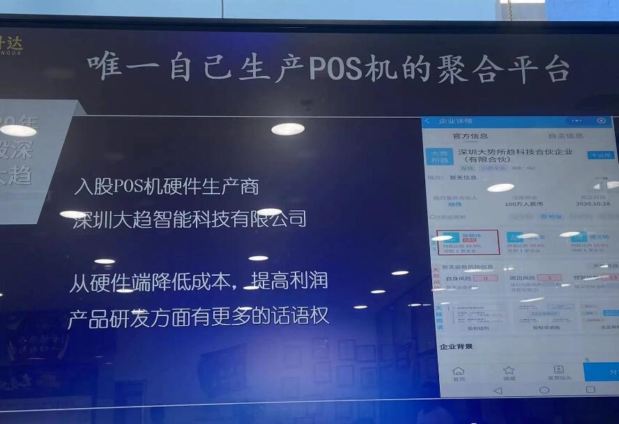 做支付为什么一定要选择瑞升达?