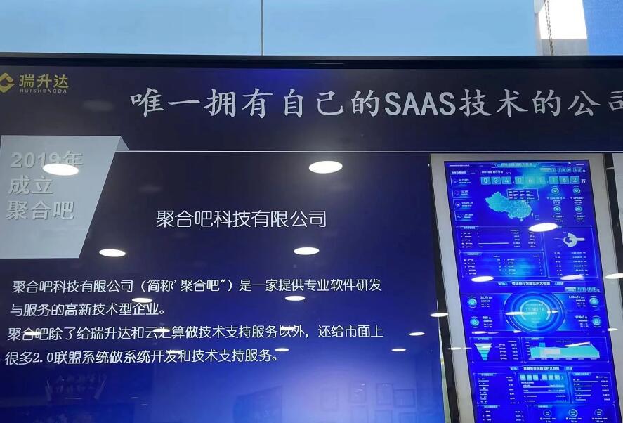 做支付为什么一定要选择瑞升达?