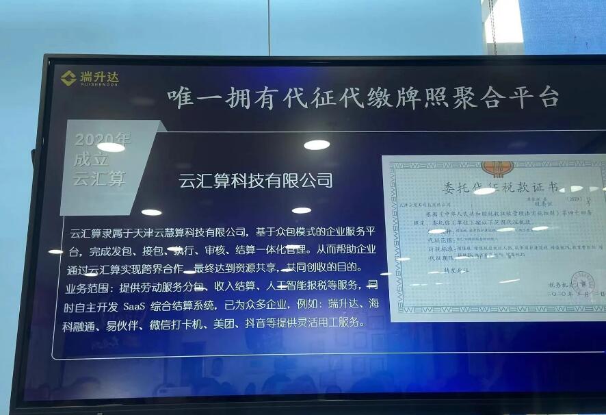 做支付为什么一定要选择瑞升达?