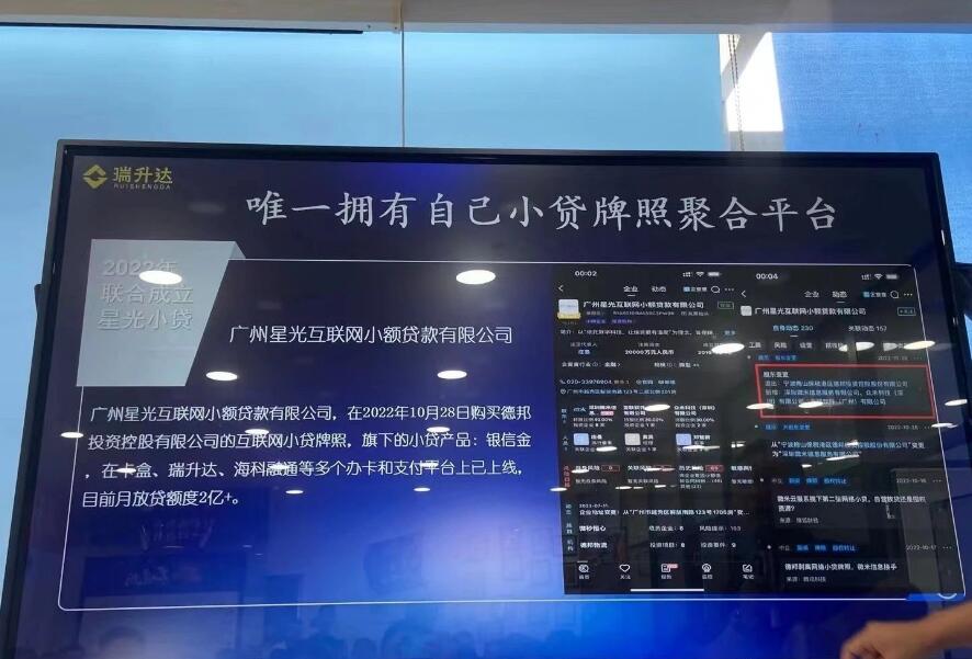 做支付为什么一定要选择瑞升达?