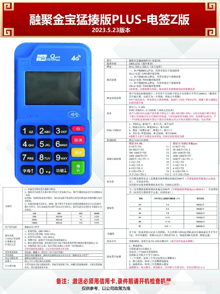 做支付为什么一定要选择瑞升达?