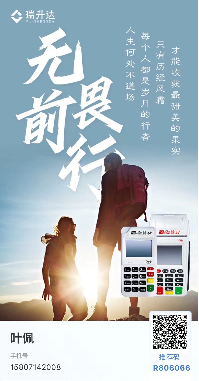 瑞升达2024猛揍版plus代理政策全面的解读