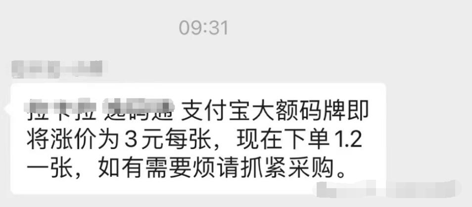 多家支付公司上线支付宝行业大额码,单笔信用卡30万!吊炸天!