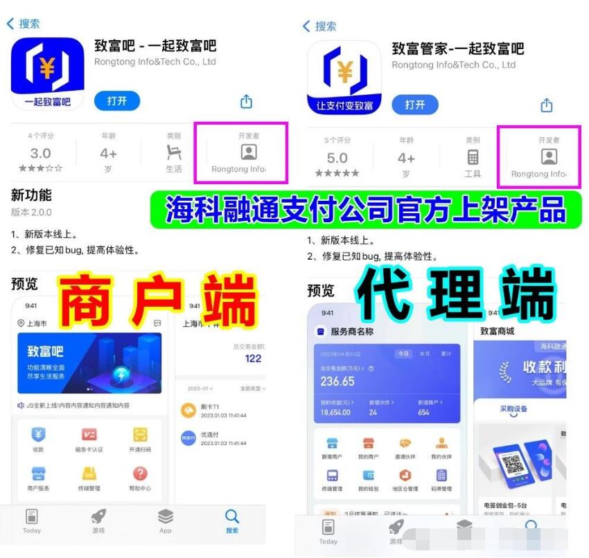 致富吧APP致富管家◆手机POS◆大额交易0.38%+0◆搭建天、地、人网流量赋能◆支付小白都可在支付行业中轻松致富