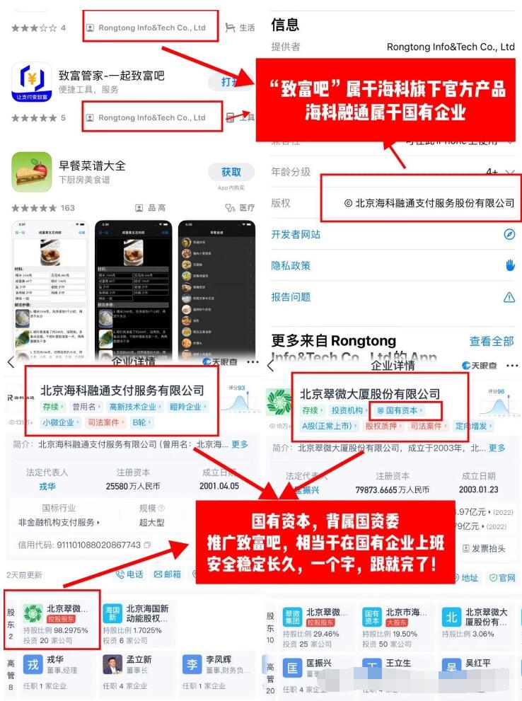 致富吧APP致富管家◆手机POS◆大额交易0.38%+0◆搭建天、地、人网流量赋能◆支付小白都可在支付行业中轻松致富