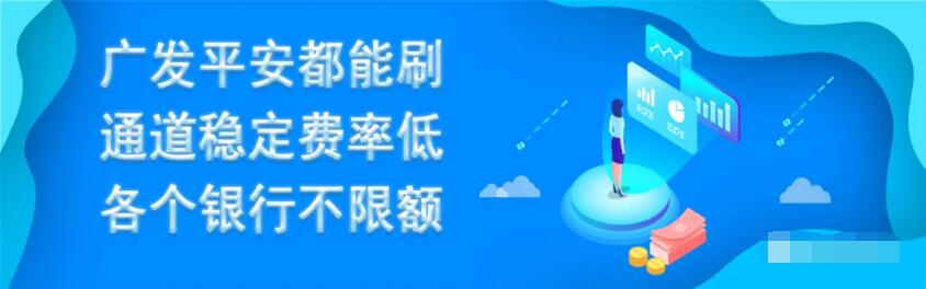 致富吧APP致富管家◆手机POS◆大额交易0.38%+0◆搭建天、地、人网流量赋能◆支付小白都可在支付行业中轻松致富