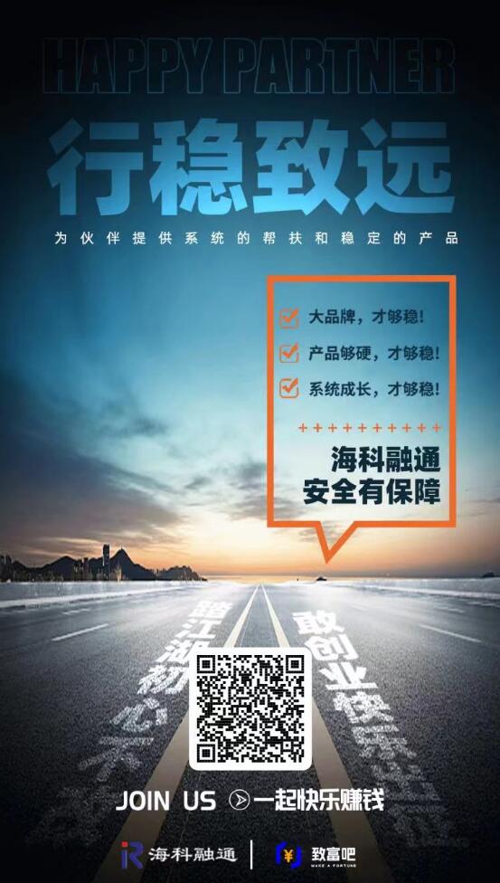 致富吧APP致富管家◆手机POS◆大额交易0.38%+0◆搭建天、地、人网流量赋能◆支付小白都可在支付行业中轻松致富