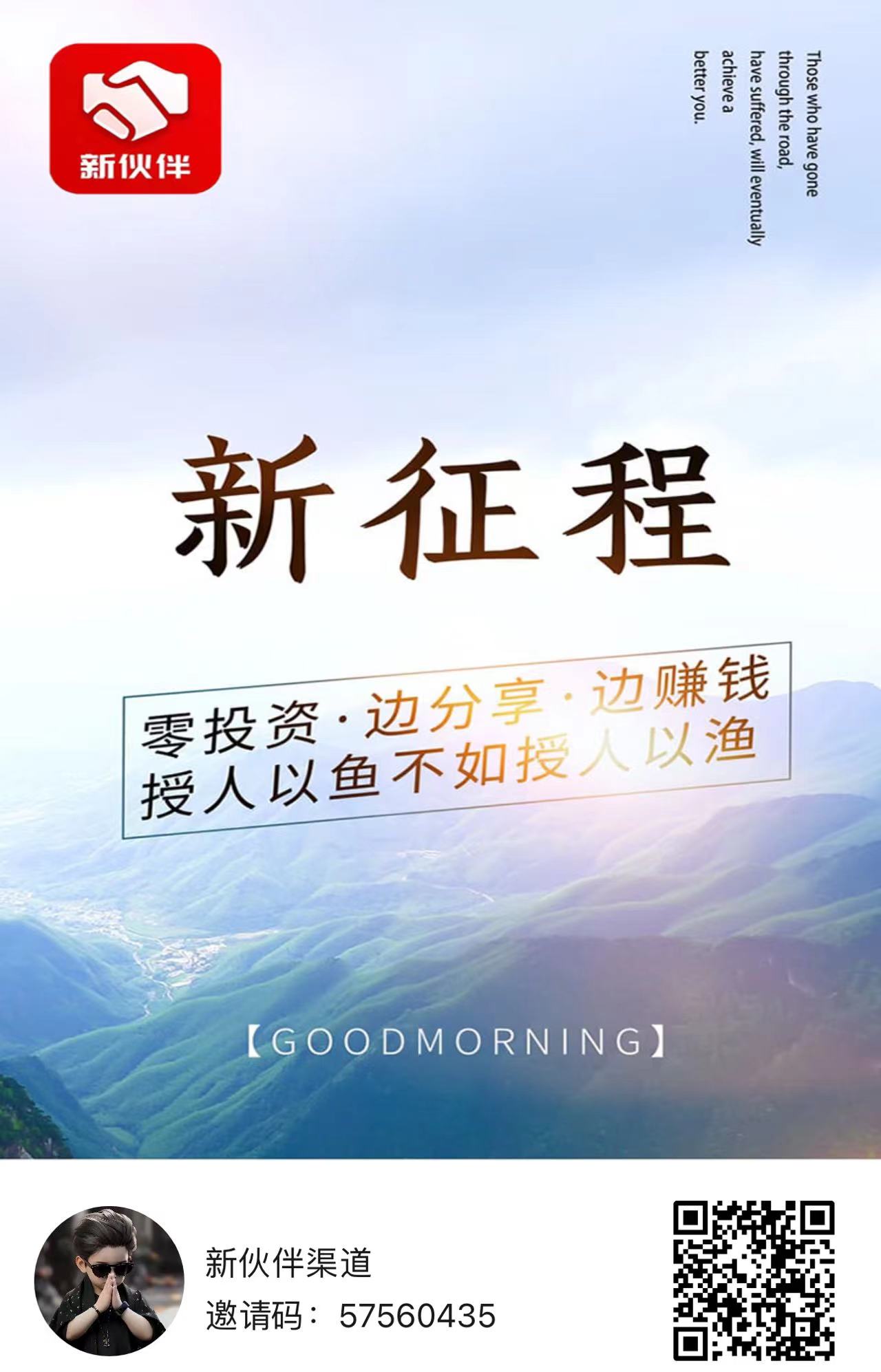 新伙伴一码聚合多款产品,无需采码 费率低至0.38单笔20000 支持全银行,注册免费使用!
