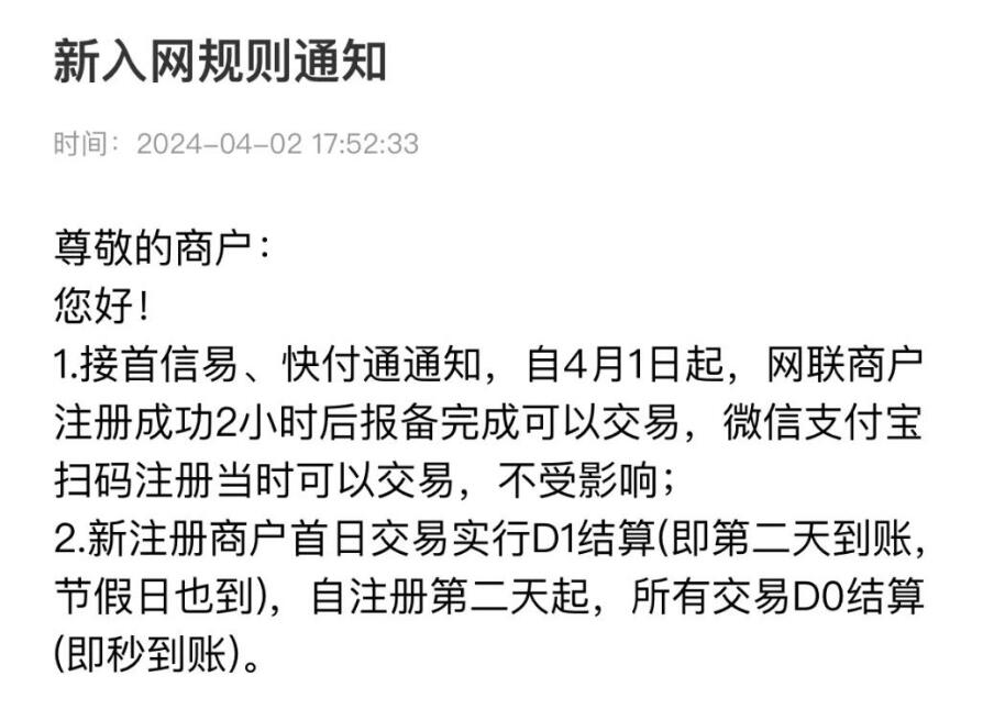新伙伴一码聚合多款产品,无需采码 费率低至0.38单笔20000 支持全银行,注册免费使用!