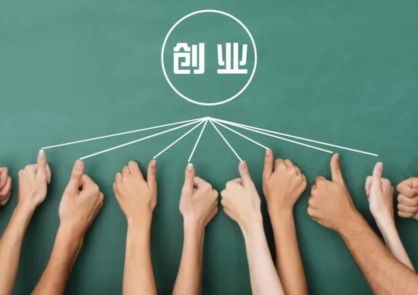 创业,要有一颗当老大的心。不想当老大的创业者不是好的创业者!