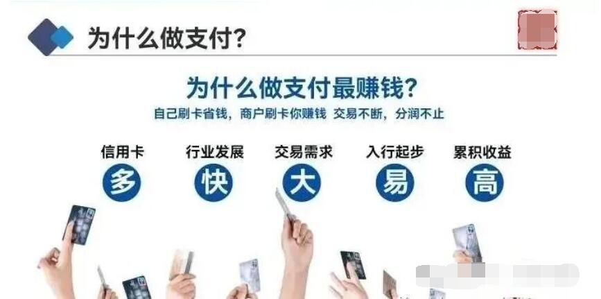 我的支付创业故事,所有的伟大源于一个简单的开始