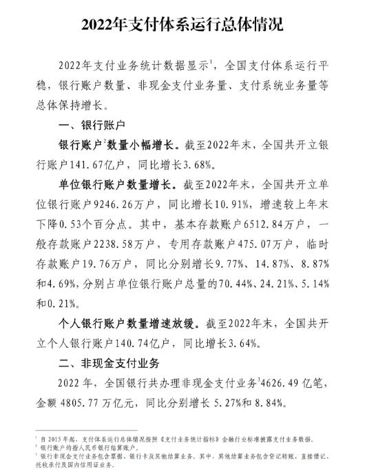 为什么选择做支付?普通人为何可以在支付行业逆袭