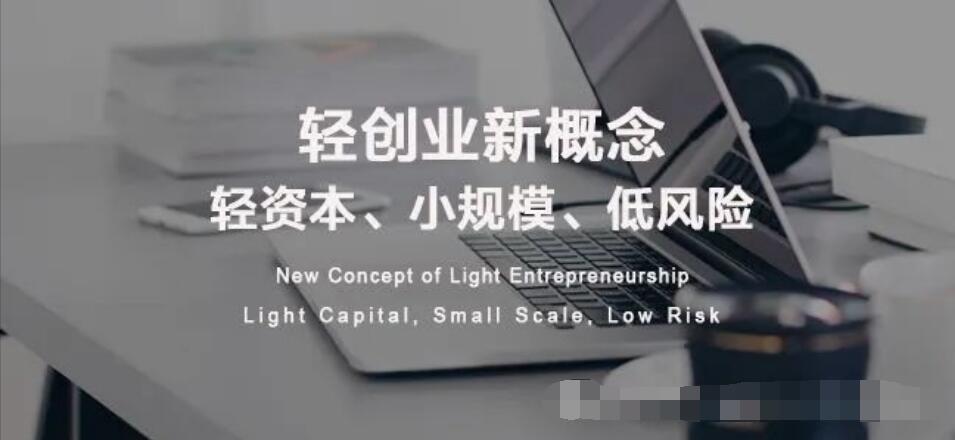 普通人的机会来了,支付轻创业,叶先森全国招募100名支付创客徒弟