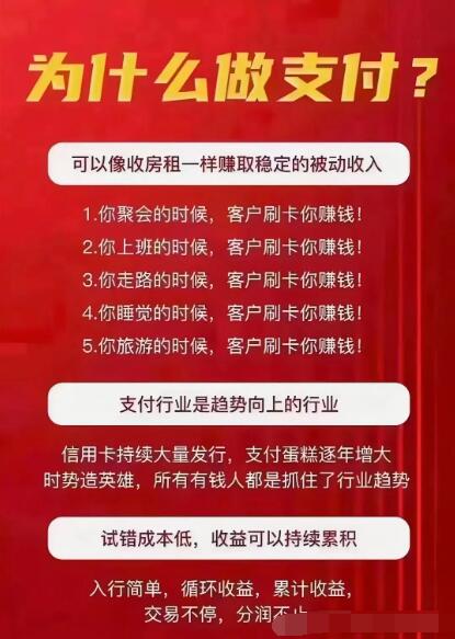 普通人的机会来了,支付轻创业,叶先森全国招募100名支付创客徒弟
