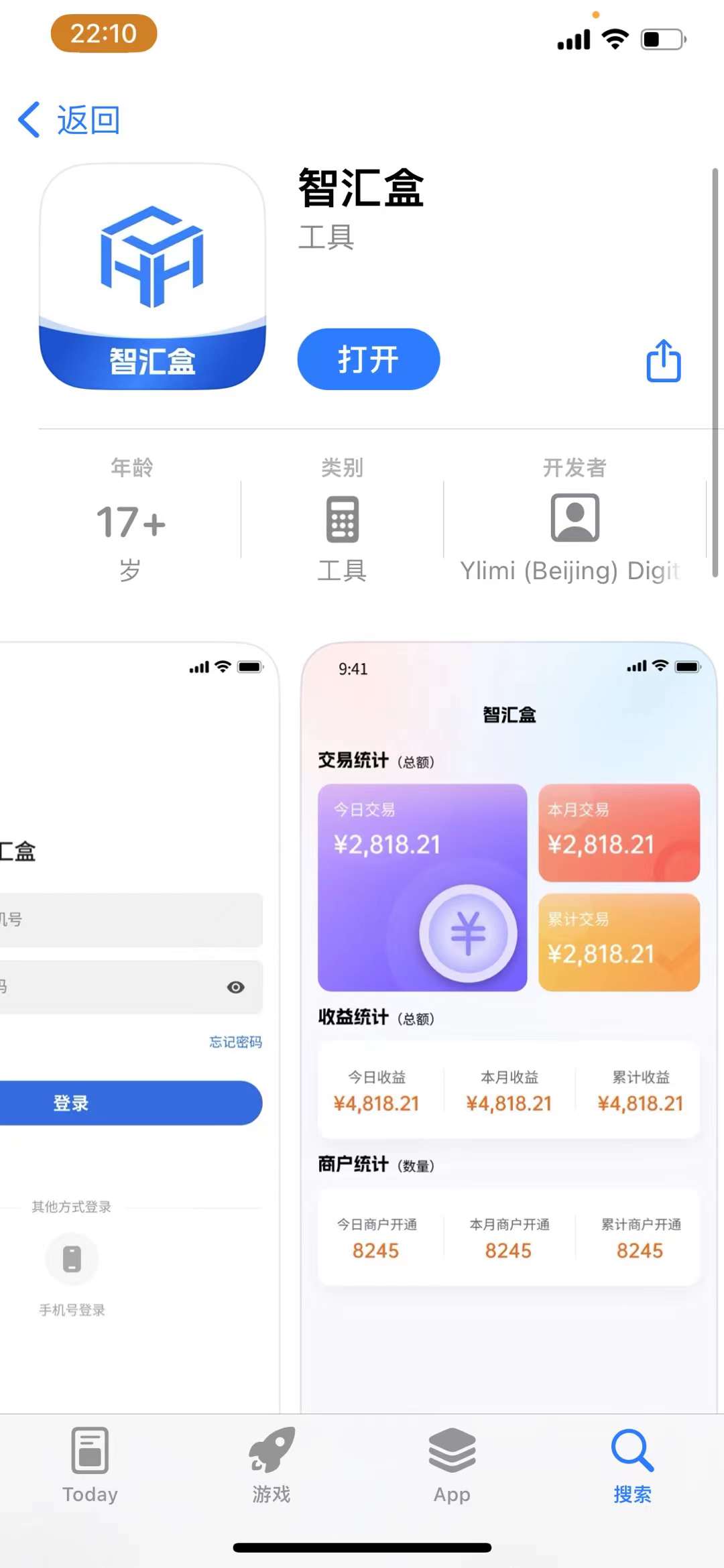 厘米付即将上线灵活展业??️对接api+不+3-收不收费你说了算欢迎洽谈政策置顶