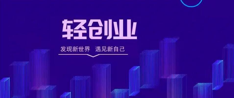 支付创业成功要跨过的三道关