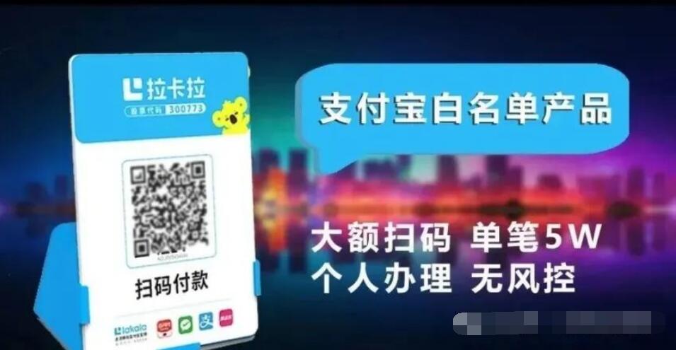 当下持卡人必备的两款线上支付产品→云闪付手机POS机和支付宝行业码
