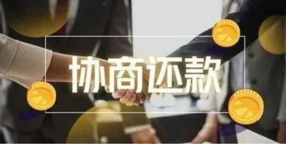“停息挂账”的坑,你知道几个?