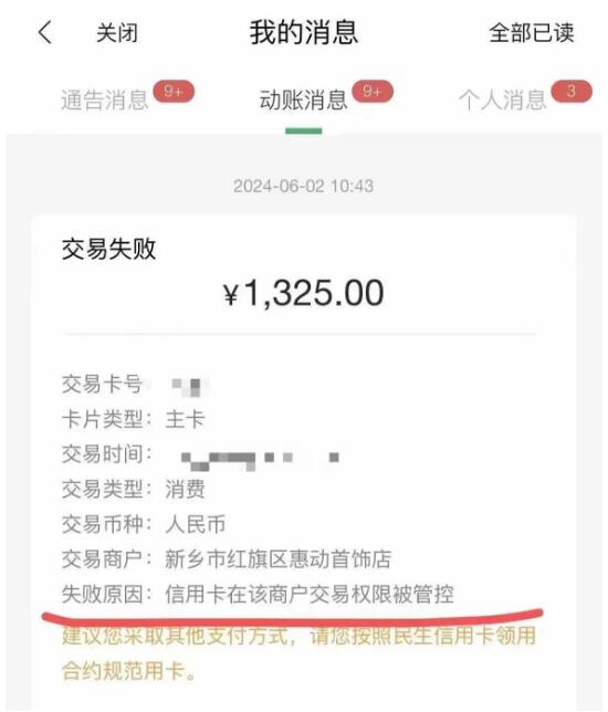 增设机器迫在眉睫,卡片风险不容忽视!