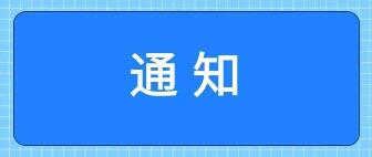 通知!厘米付微信支付宝已上线,单日最高10万。抓紧去开通!