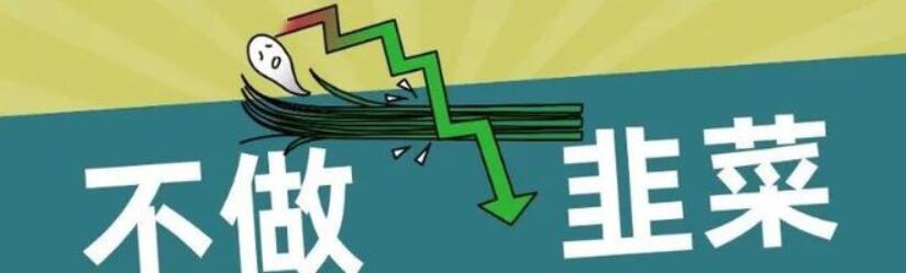 支付成了高危行业,不要收割下级,该发的分润都发了