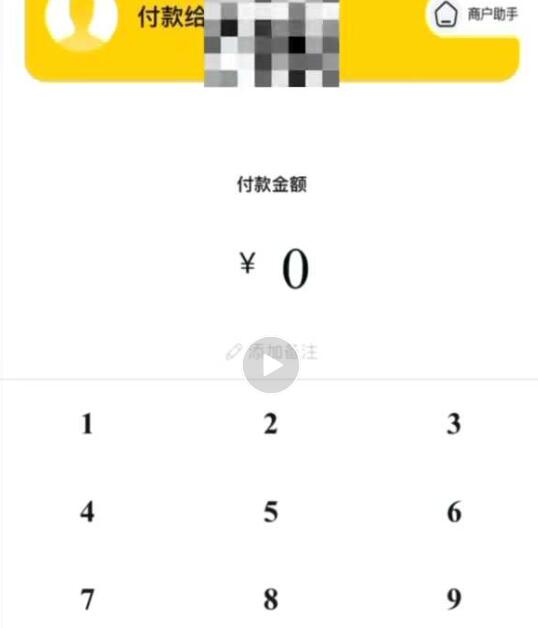 新伙伴收款码牌+手机POS 超5家正规支付公司多通道 支持一键开通,一码6通道, 解决单一通道受限的问题