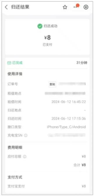 共享充电宝暗藏哪些“坑”?京津冀消协组织发布调查结果→