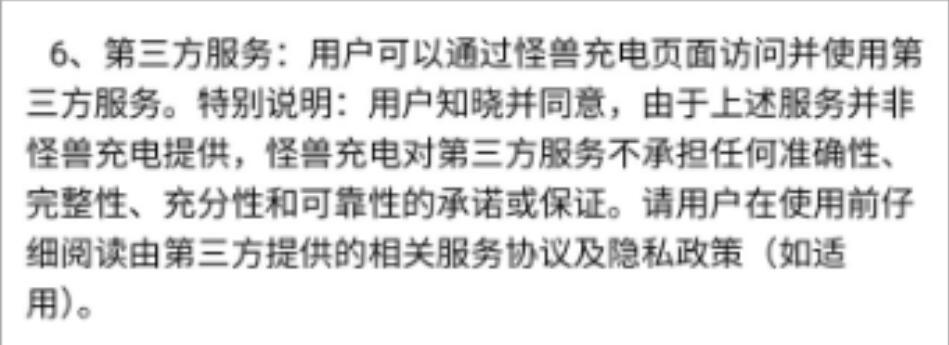共享充电宝暗藏哪些“坑”?京津冀消协组织发布调查结果→