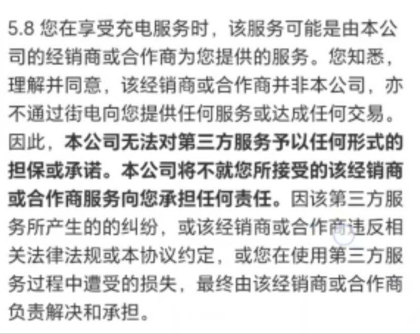 共享充电宝暗藏哪些“坑”?京津冀消协组织发布调查结果→
