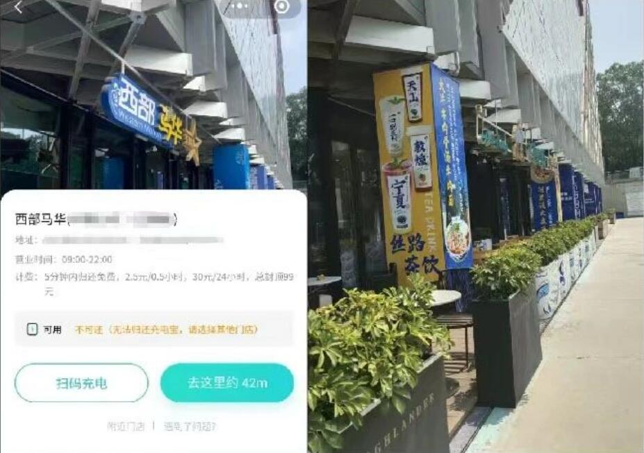 共享充电宝暗藏哪些“坑”?京津冀消协组织发布调查结果→