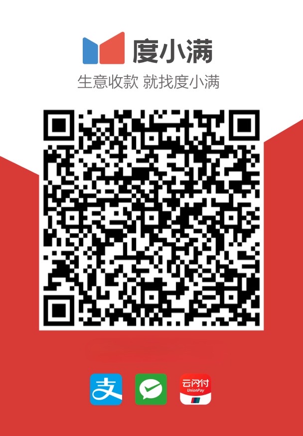 【撸毛必备】度小满收款码