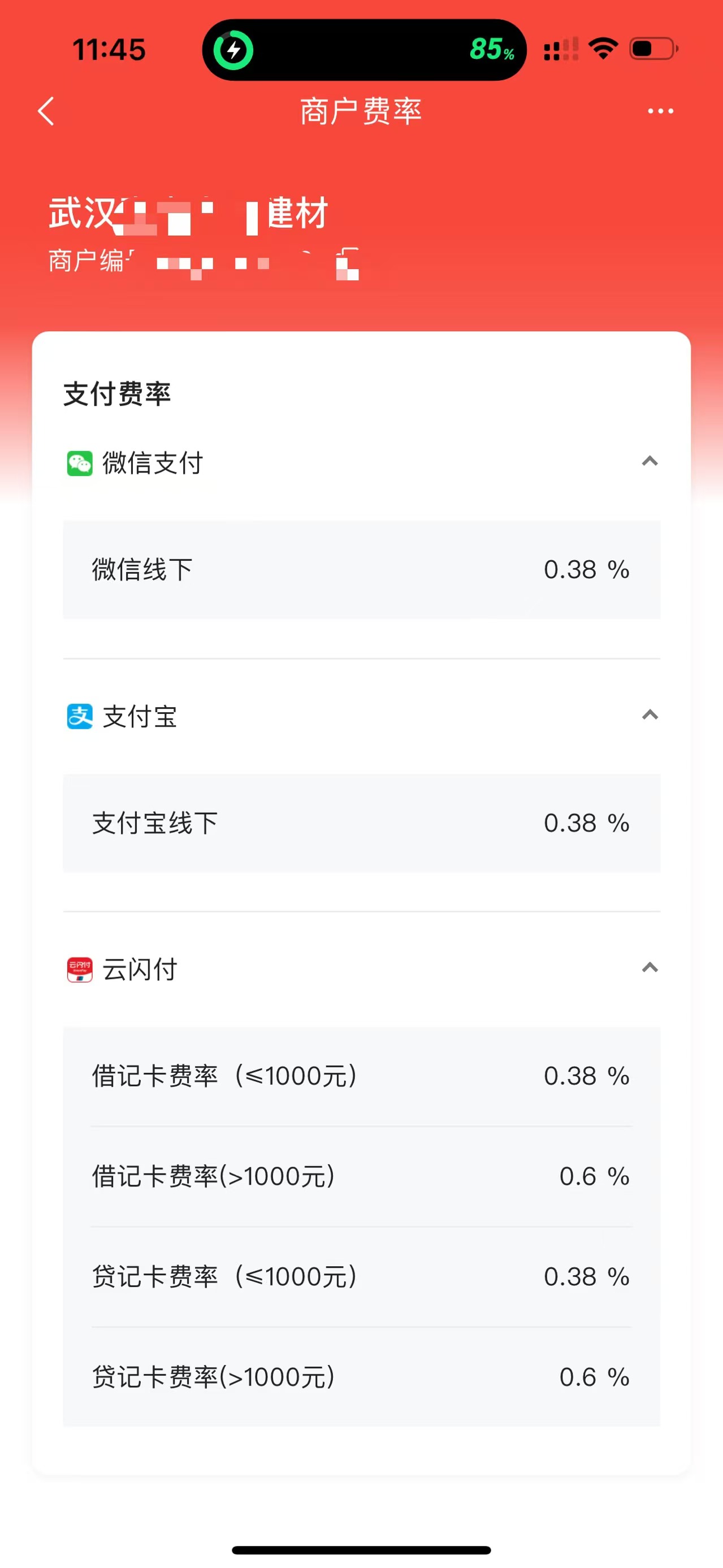 【撸毛必备】度小满收款码