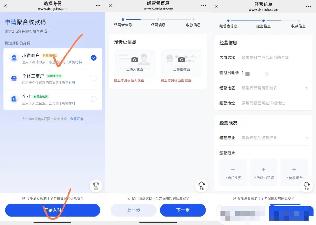 度小满商户收款码怎么开通?