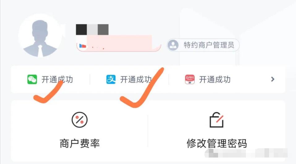 度小满商户收款码怎么开通?