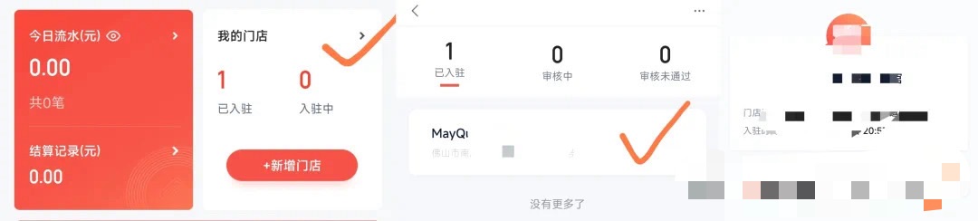 度小满商户收款码怎么开通?
