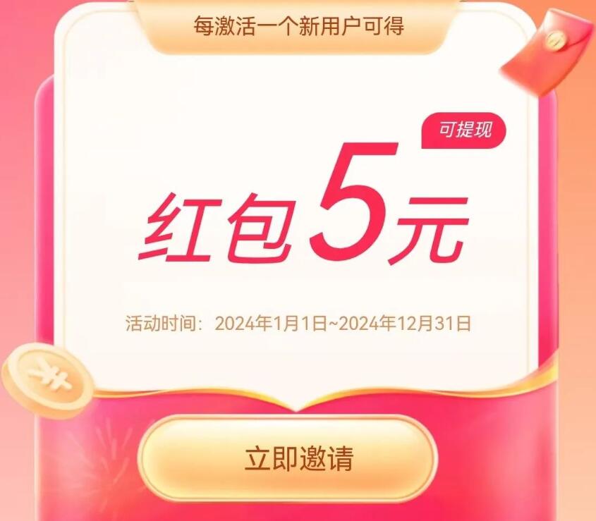 【正运通】正运通折扣寄快递新平台,拉新奖励5块,直接开最高级别!