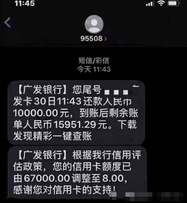 卡废了!信用卡危机,额度从67000降至8元