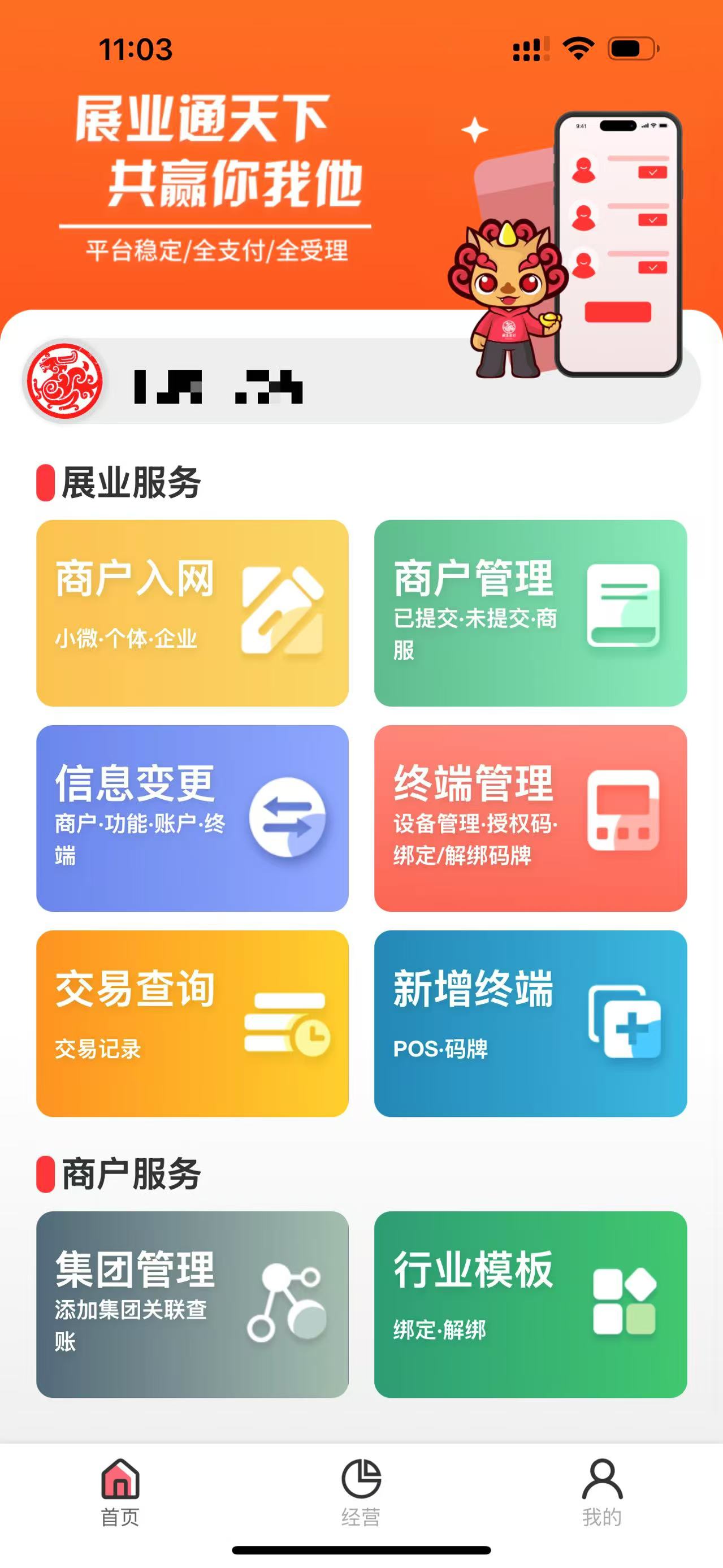 易生支付异地远程收款码,多维度为你阐述,让你了解的更多!
