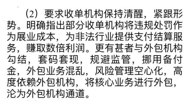 在支付行业,交易量做到多少能实现财富自由呢?