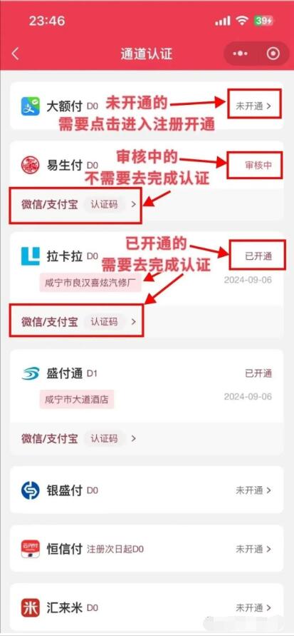 【一码聚付】聚合收银台|支持微信/支付宝/云闪付|扫码嘎嘎猛