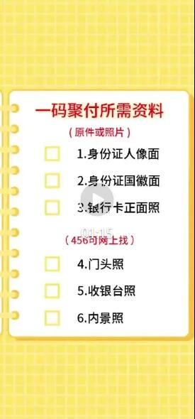 只是做个朋友圈分享,每天被动收入大几百。新一代聚合收款码,一张码聚合8通道
