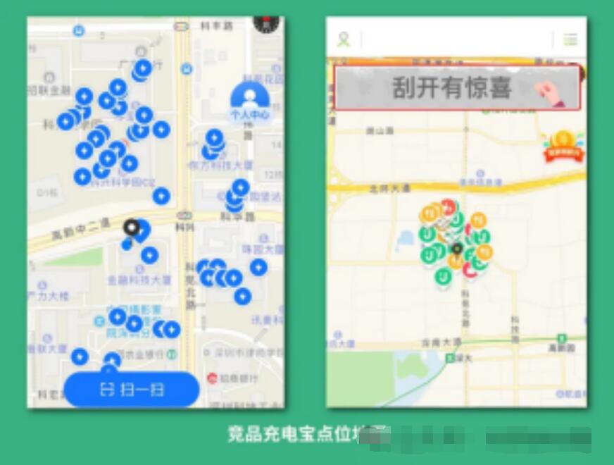 做共享充电宝还在傻傻的地推?掌握这五个方法让您快速业绩翻倍!