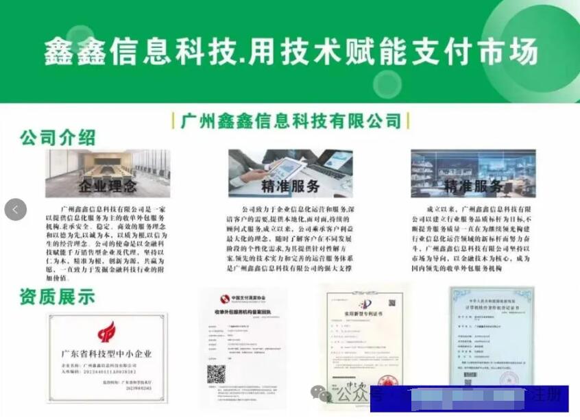 新伙伴融合版个人POS已上线 先注册,后绑定100%入网成功 支持小微/个体/企业入网 
