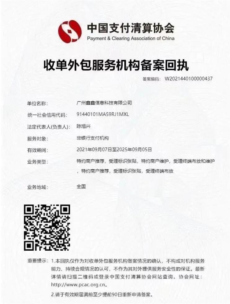 新伙伴融合版个人POS已上线 先注册,后绑定100%入网成功 支持小微/个体/企业入网 