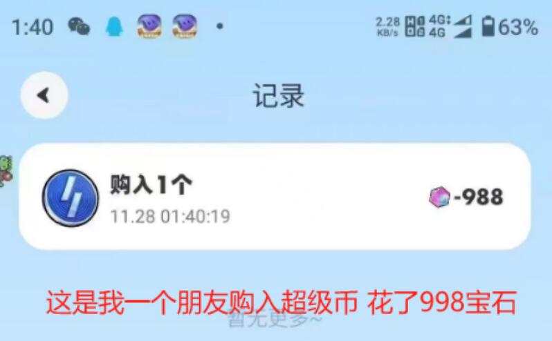 超级链接是什么?超级链接APP怎么玩?