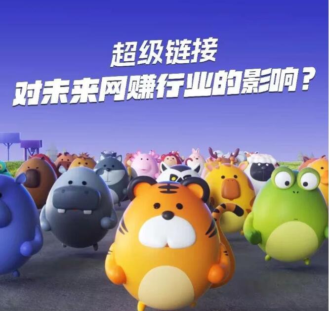 超级链接新手最全教程,一天零撸100块